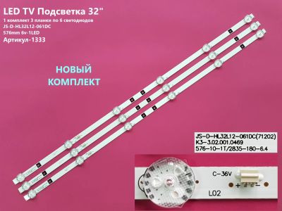 Лот: 23696545. Фото: 1. 1333-p18 LED String Новый 32... Запчасти для телевизоров, видеотехники, аудиотехники