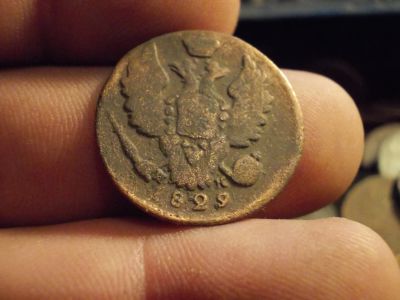 Лот: 12341008. Фото: 1. 1 копейка 1829 года. Ем-ик! Выставляется... Россия до 1917 года