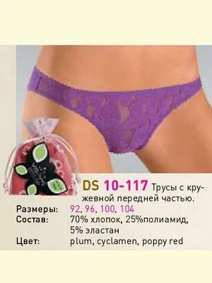 Лот: 5490732. Фото: 1. Трусы Vis-A-Vis DS10-117, размер... Нижнее бельё