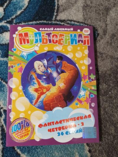 Лот: 25397778. Фото: 1. DVD Самый любимый мультсериал... Видеозаписи, фильмы