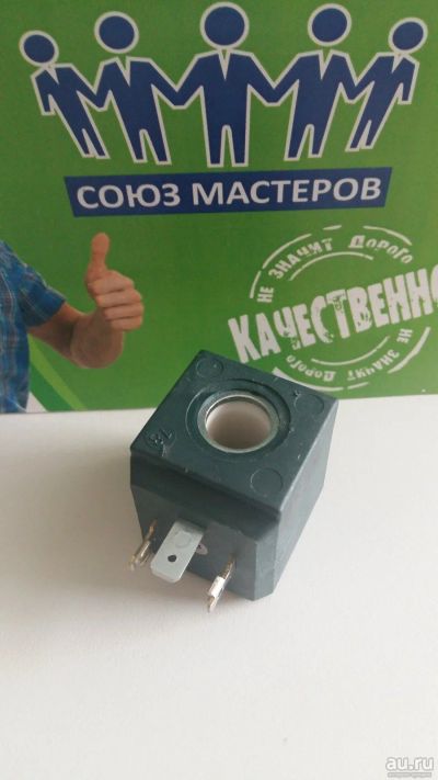Лот: 14236544. Фото: 1. Обмотка клапана парогенератора... Запчасти для остальной бытовой техники
