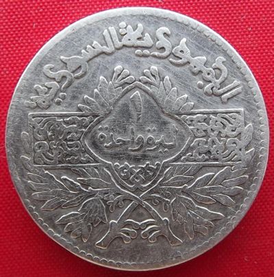 Лот: 2578204. Фото: 1. (№2207/LF) 1 лира 1950 (Сирия). Ближний восток