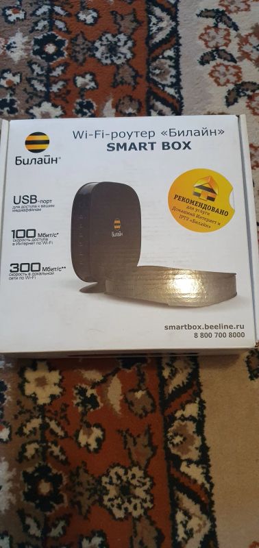 Лот: 25001085. Фото: 1. Роутер Wi-Fi Smart Box. Маршрутизаторы (роутеры)