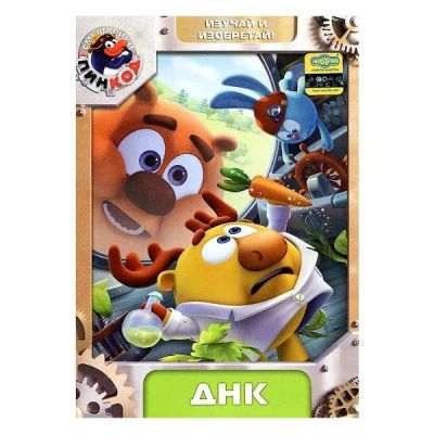 Лот: 25661658. Фото: 1. DVD-видеодиск ND Play Смешарики... CD, DVD, BluRay