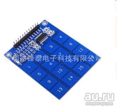 Лот: 12787256. Фото: 1. Клавиатура для Arduino. Микроконтроллеры