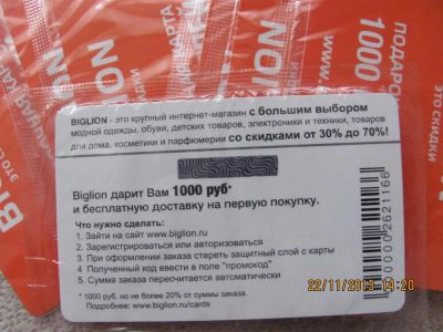 Лот: 3576575. Фото: 1. Подарочная карта 1000 рублей www... Подарочные сертификаты, купоны, промокоды