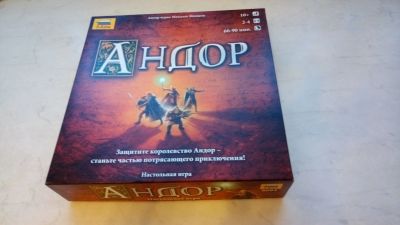 Лот: 15212513. Фото: 1. Андор Настольная игра. Детские настольные игры
