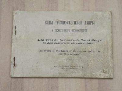 Лот: 22609699. Фото: 1. старинная книга альбом фотографий... Книги
