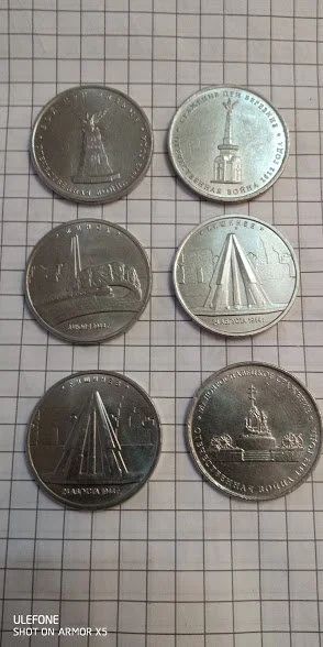 Лот: 16841468. Фото: 1. монеты 5 руб РФ. юбилейные. памятники... Россия после 1991 года