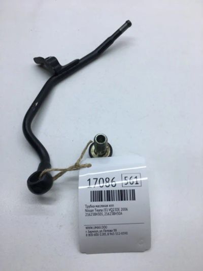 Лот: 20379665. Фото: 1. Трубка масляная КПП Nissan Teana... Трансмиссия
