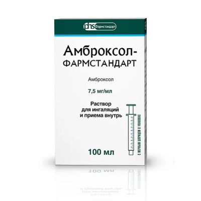 Лот: 24671478. Фото: 1. Амброксол-Фармстандарт 7,5 мг... Лекарства