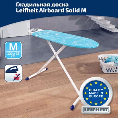 Лот: 24942865. Фото: 1. Гладильная доска Leifheit Airboard... Гладильные доски
