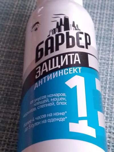 Лот: 22983975. Фото: 1. Спрей. Другое (красота и здоровье)
