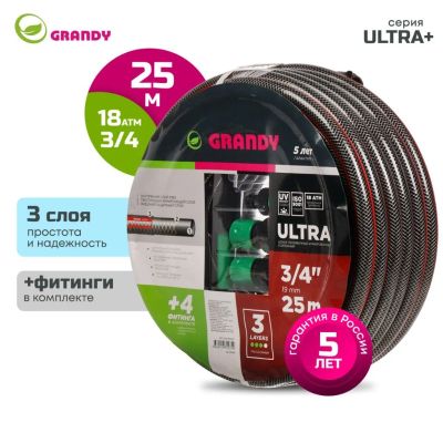 Лот: 24120085. Фото: 1. Шланг поливочный, 3/4 '', 19 мм... Всё для полива