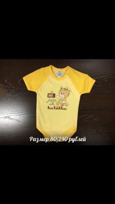 Лот: 16217590. Фото: 1. Боди. Autex Baby. №1. Ползунки, распашонки, слипы
