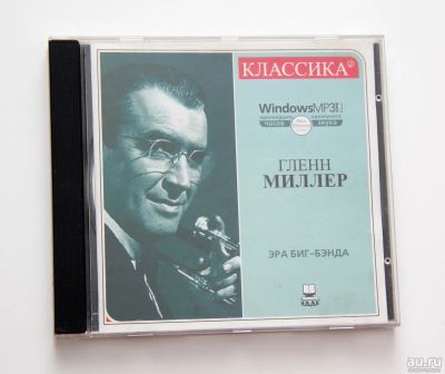 Лот: 14832362. Фото: 1. Glenn Miller. Аудиозаписи