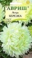 Лот: 11023089. Фото: 1. Астра Березка Н7 0,3г. Садовые цветы