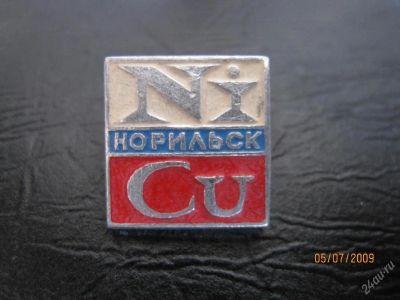 Лот: 54902. Фото: 1. Значок Норильск № 22. Красноярск
