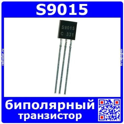 Лот: 24392212. Фото: 1. S9015 транзистор (PNP, 40В, 0... Микросхемы