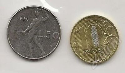 Лот: 657460. Фото: 1. Монета Италии 50 лир 1980г. Европа