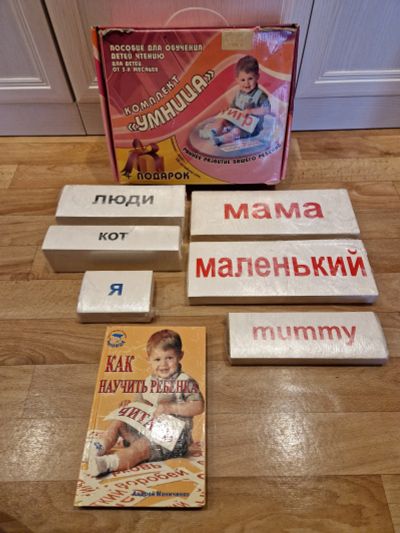 Лот: 20054799. Фото: 1. Комплект "Умница" / Пособие для... Познавательная литература