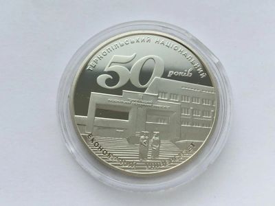 Лот: 8596636. Фото: 1. Украина 2 гривны 2016 50 лет Тернопольскому... Страны СНГ и Балтии