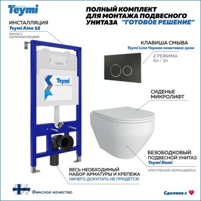 Лот: 25085930. Фото: 1. Комплект унитаза с инсталляцией... Унитазы, биде