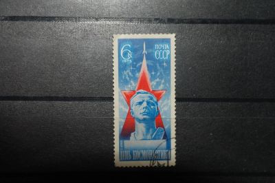 Лот: 4375390. Фото: 1. 1975 День космонавтики (4394). Марки