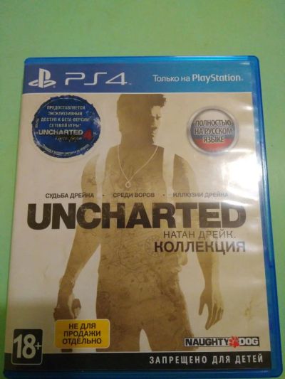 Лот: 11454174. Фото: 1. Uncharted: The Nathan Drake Collection. Игры для консолей
