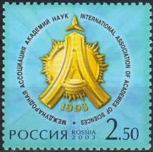 Лот: 18742020. Фото: 1. 2003, 30 июля. 10-летие Международной... Марки