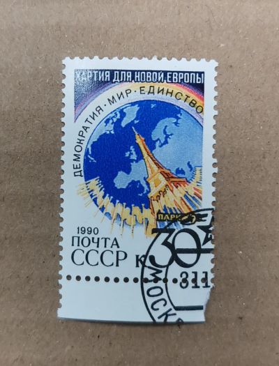 Лот: 19537876. Фото: 1. с 1 рубля. Марки (№79 - 20.10... Марки