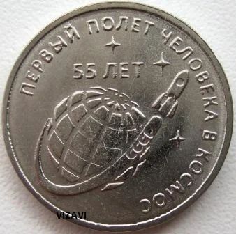 Лот: 18888454. Фото: 1. Приднестровье 1 рубль 2016. 55... Страны СНГ и Балтии