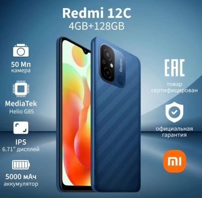 Лот: 20724050. Фото: 1. Новый Xiaomi Redmi 12C 4/128Gb... Смартфоны