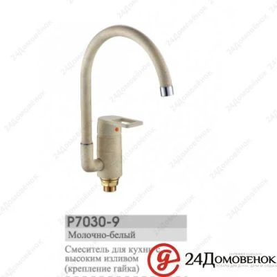 Лот: 8946985. Фото: 1. Смеситель для мойки Potato Р7030-9... Смесители