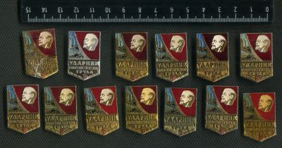 Лот: 15779946. Фото: 1. ( № 5320 ) значки Ленин, ударник... Сувенирные