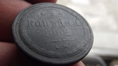 Лот: 11265606. Фото: 1. Хорошие 2 копейки 1862 года, ем... Россия до 1917 года