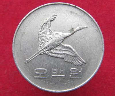 Лот: 11547591. Фото: 1. Монета №20371 Юж. Корея. Остальные страны