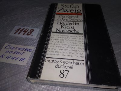 Лот: 19020389. Фото: 1. Der Kampf mit dem Dämon: Hölderlin... Художественная