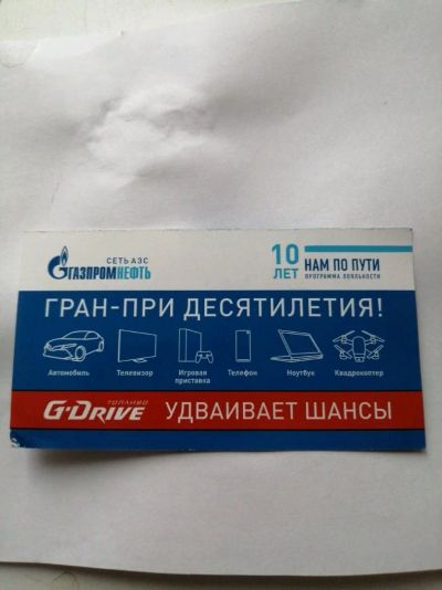 Лот: 14772972. Фото: 1. Промокод просмотра онлайн кинотеатра... Подарочные сертификаты, купоны, промокоды