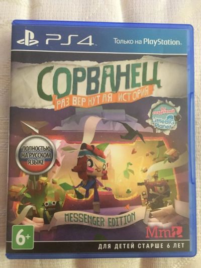 Лот: 11061048. Фото: 1. Сорванец PS4 Развернутая история... Игры для консолей