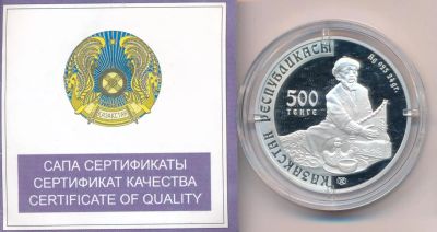 Лот: 7858115. Фото: 1. Казахстан 500 тенге 2005 Адырна... Страны СНГ и Балтии