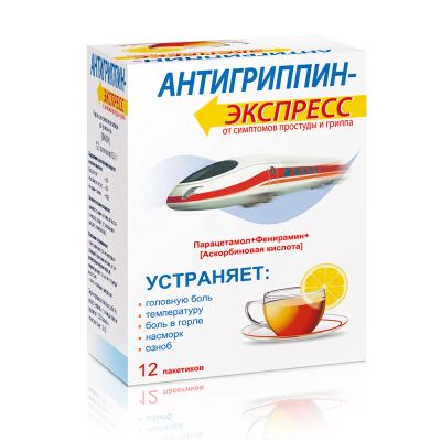 Лот: 23987130. Фото: 1. Антигриппин-Экспресс пор.д р-ра... Лекарства