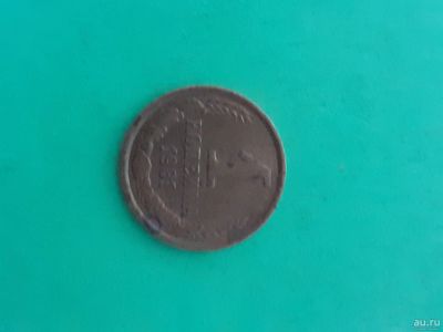 Лот: 16165114. Фото: 1. 1 копейка 1981 года. Россия и СССР 1917-1991 года