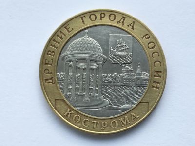 Лот: 14615166. Фото: 1. Россия БИМ 10 рублей 2002 год... Россия после 1991 года