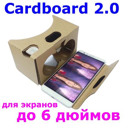 Лот: 9018135. Фото: 1. Google CardBoard 2.0 картонные... Красноярск