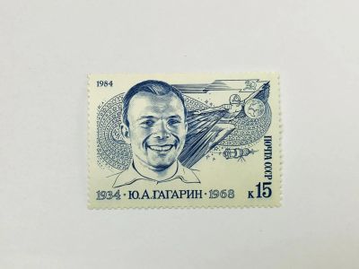 Лот: 23315724. Фото: 1. 50 лет со дня рождения Ю.А. Гагарина... Марки