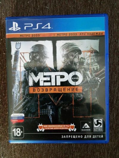 Лот: 11052365. Фото: 1. Metro. Игры для консолей