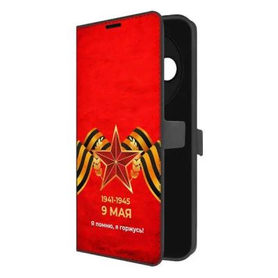 Лот: 25541052. Фото: 1. Чехол Krutoff Eco Book "Я помню... Чехлы, бамперы