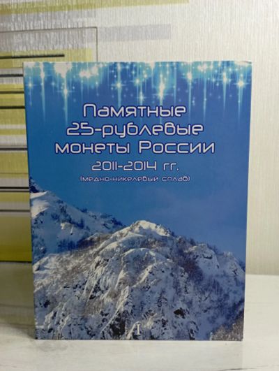 Лот: 20127844. Фото: 1. Альбом планшет с капсулами для... Аксессуары, литература