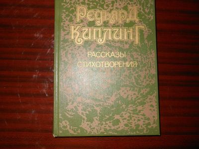 Лот: 8645741. Фото: 1. книга2. Художественная